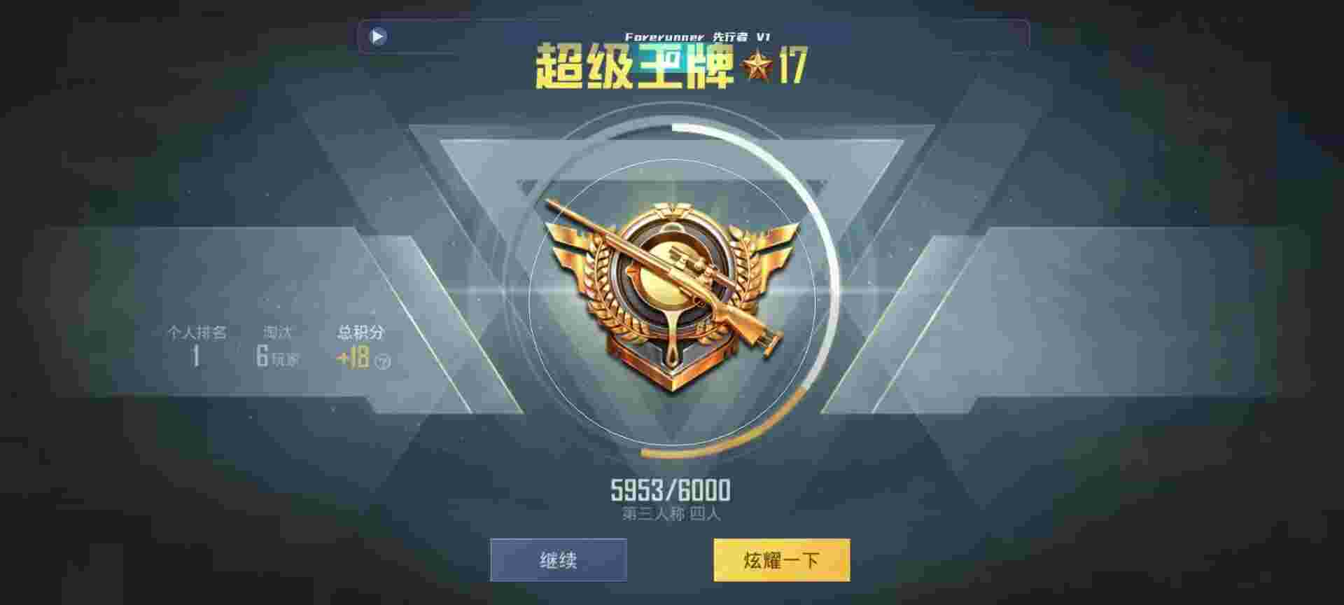 和平精英鸡腿辅助自瞄 - ��ƽ��ӢmsͻȻ���������辅助预览图